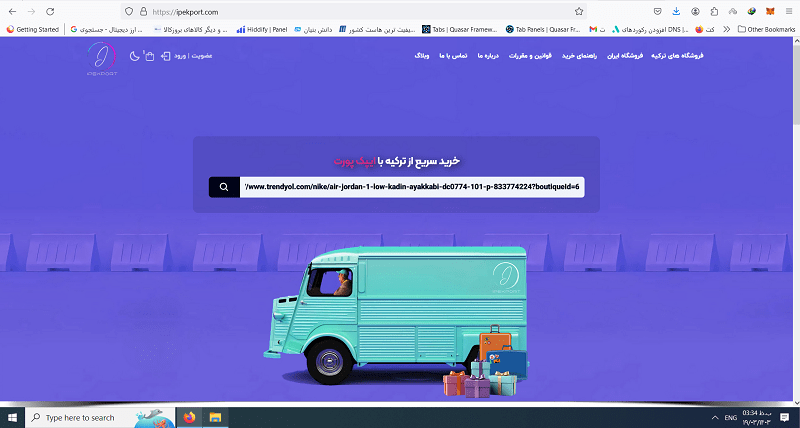 خرید از ترندیول ترکیه با ایپک پورت